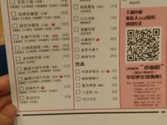 菜单-遇见小面(凯德广场店)