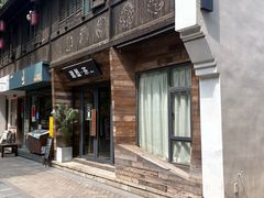 -邈墨茶馆(大兜路1号店)