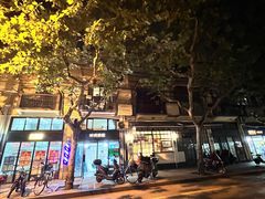 -建国328小馆