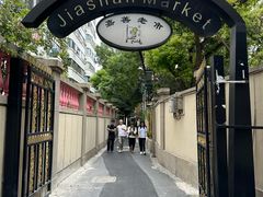 -嘉善老市