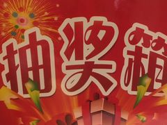 -樟葶谷寿司(椒江店)