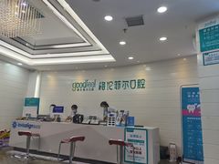 -深圳富茂格伦菲尔口腔门诊部(龙华清湖总院)