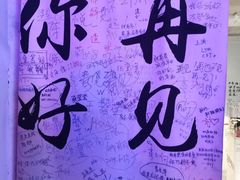 -上海外滩星空失恋减压馆(外滩旗舰馆)