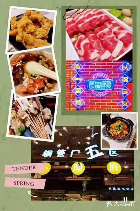 品千里之外～成都串串