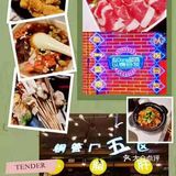 品千里之外～成都串串