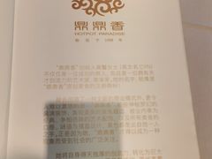 -鼎鼎香·港式火锅(北京SKP店)