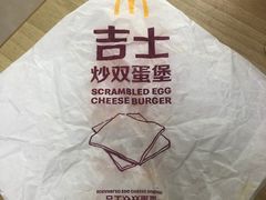 -麦当劳(湖滨路店)