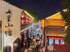 -山塘街