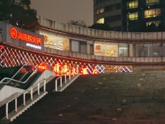 -顺风海鲜港(金玉兰店)