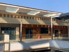 -金轮星光名座生活广场
