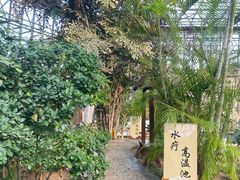 -瑞阁温泉酒店温泉中心