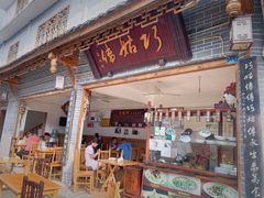 门面-巧姑传