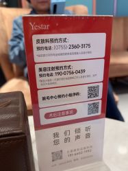 -深圳艺星医疗美容医院