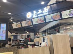 -伊藤洋华堂(温江店)