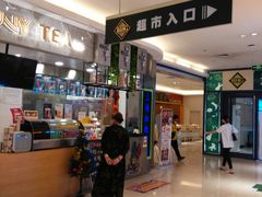 -北京华联生活超市(北京常营店)