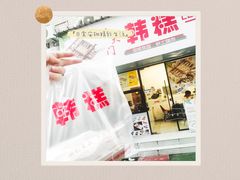 -南大门韩糕(后埭溪路店)