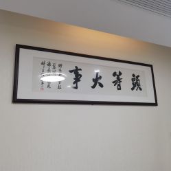 -杭州医巢医疗美容