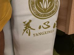-养心阁足道馆(火宫殿一店)