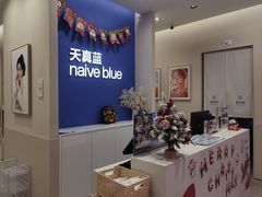 -天真蓝照相馆(新世界店)