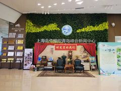 -海尔世界家电博物馆