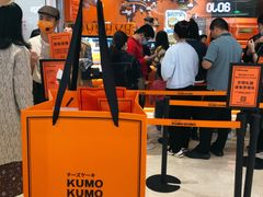 -KUMO KUMO甜品·冰淇淋(深圳壹方城店)