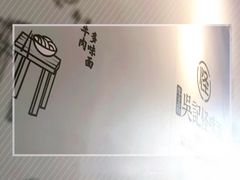-吴记怪味面(牛王庙店)