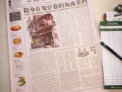 -何九海南茶店(鬼仔巷店)