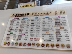 -串妹花式冰粉(乐山总店)