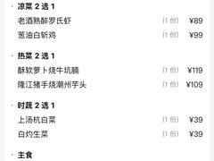 -潮堂 · 潮州菜(国贸商城店)