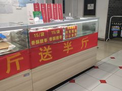 -五道口枣糕王(成府路店)