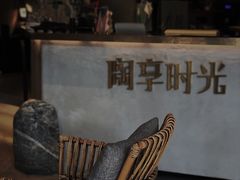 -陶享时光西餐·下午茶(信河街店)