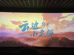 -万达影城(常熟IMAX店)