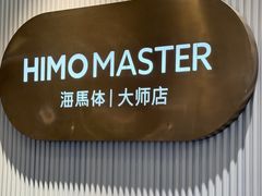 -海马体照相馆(环贸iapm大师爱情店)