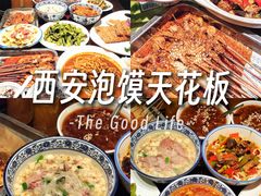 -清真·老兰家(兴善寺西街总店)