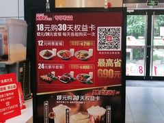 -永和大王(杨高中路店)