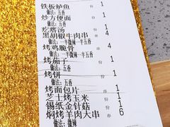-李军力烧烤(政通路店)