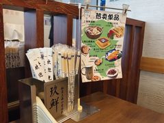 -玖鲜小笼(中山广场店)