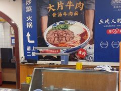 -西部马华清真兰州牛肉面·烧烤夜市(关东店)