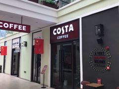 门面-COSTA COFFEE(斯普瑞斯奥特莱斯店)