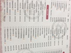 菜单-山东宾馆·齐鲁苑餐厅