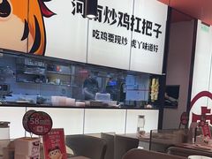 -虎丫炒鸡(郑州高新万科店)