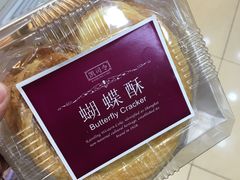 -凯司令(豫园地铁站店)