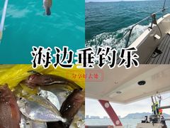 -小猫钓鱼海钓俱乐部(椰梦长廊店)