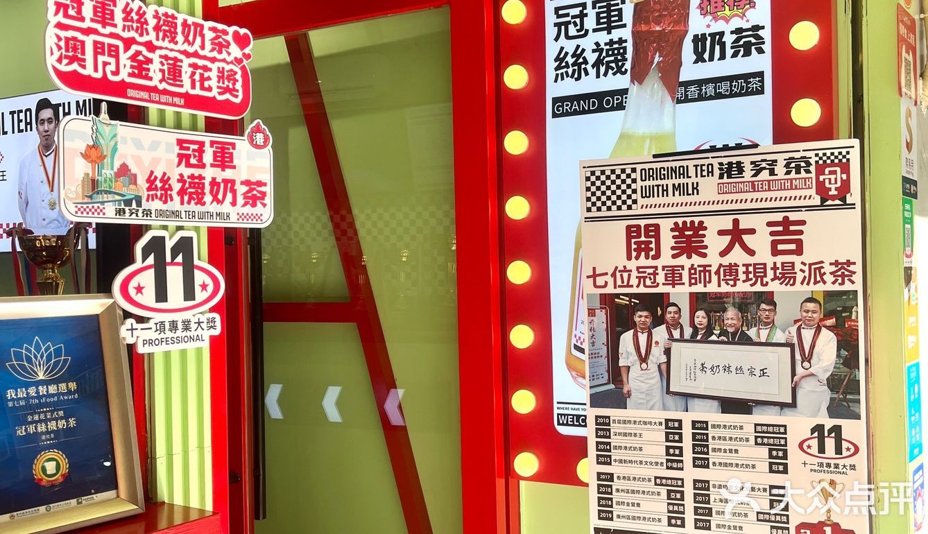 去澳門玩的uu們也可以去嘗嘗呀!真的8錯呀!港究茶