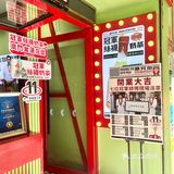 去澳門玩的uu們也可以去嘗嘗呀!真的8錯呀!港究茶