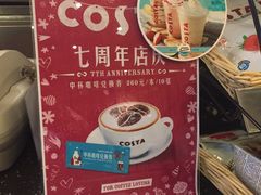 -COSTA COFFEE(西贸凯德晶品4层2店)