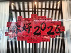 -上地宴·中关村的会客厅(清河高铁站店)