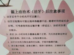 -南方医科大学口腔医院(番禺院区)