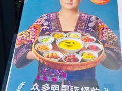 -索溪山寨·湘西饮食文化博物馆(标志门店)
