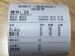 -朱鸿兴面馆(镇湖店)